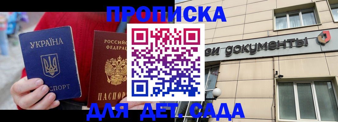 прописка штамп в Ахтубинске
