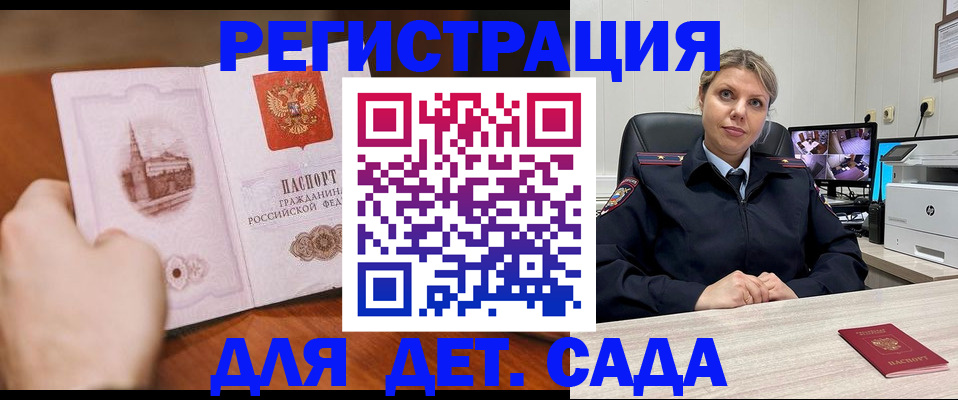 временная прописка в Ахтубинске