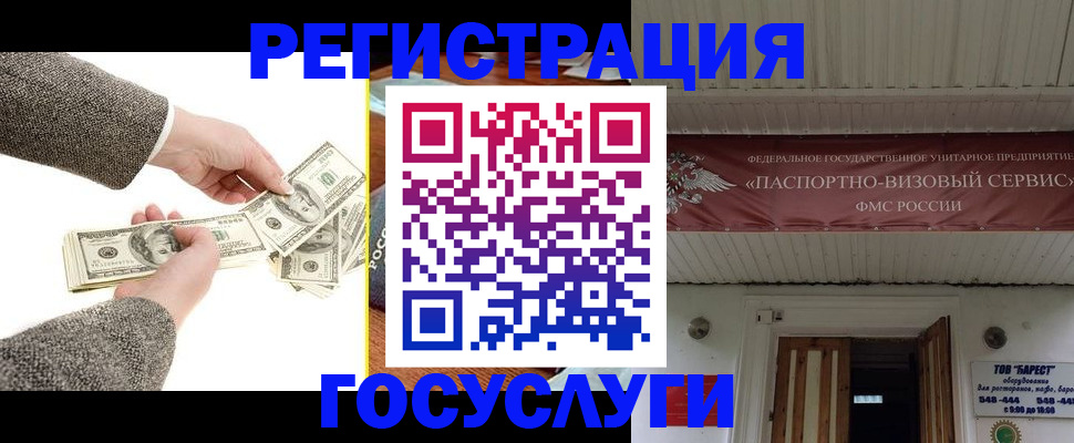 временная регистрация купить в Ахтубинске