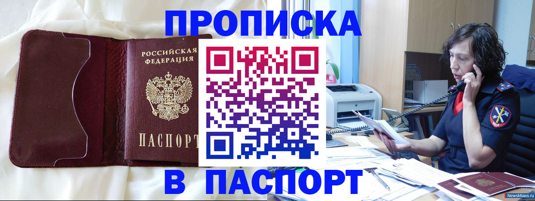 миграционный учет в Ахтубинске